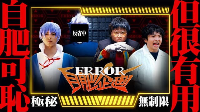 ERROR Selfish Project