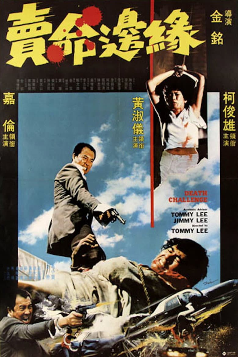 movie-thumb