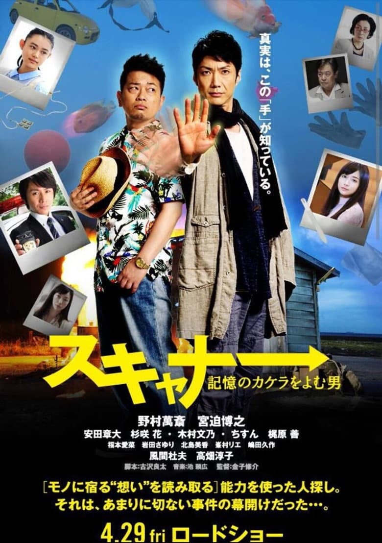 movie-thumb