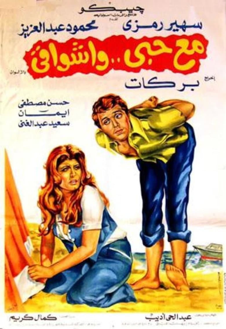 movie-thumb