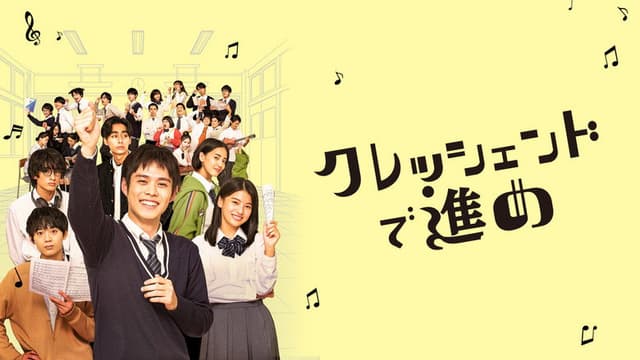 Crescendo de Susume