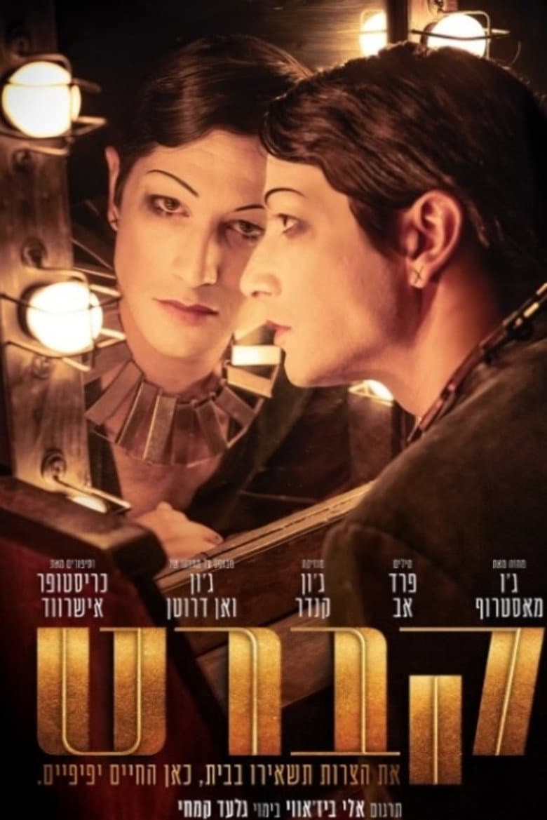 movie-thumb