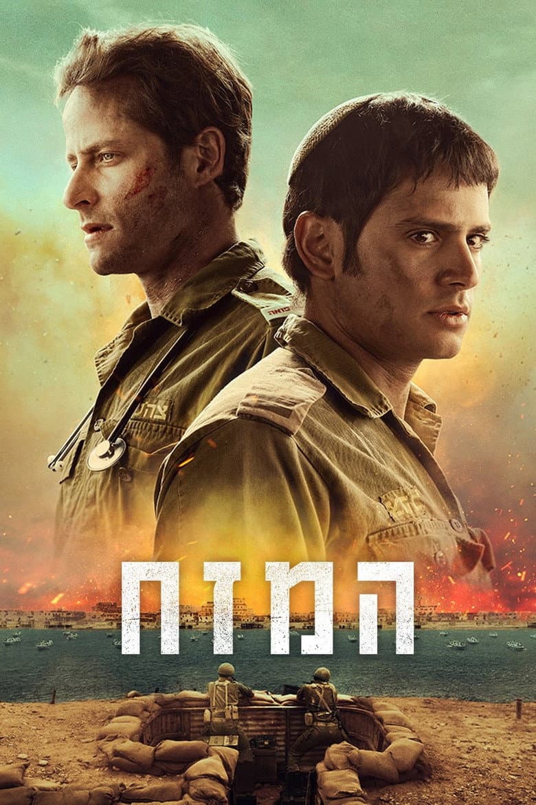 movie-thumb
