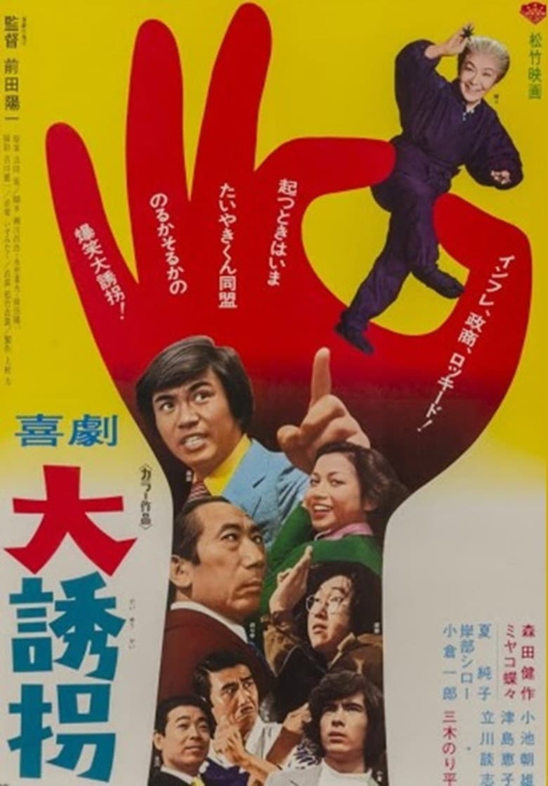 movie-thumb