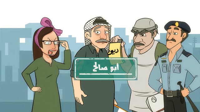 Abu Saleh (Animation)