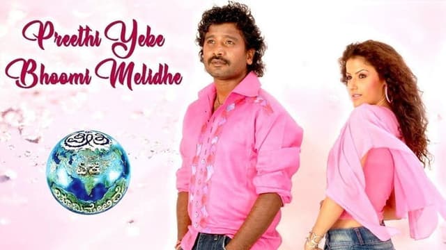 Ee Preethi Yeke Bhoomi Melide