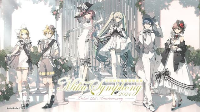 初音ミクシンフォニー ~Miku Symphony2024 オーケストラライブ