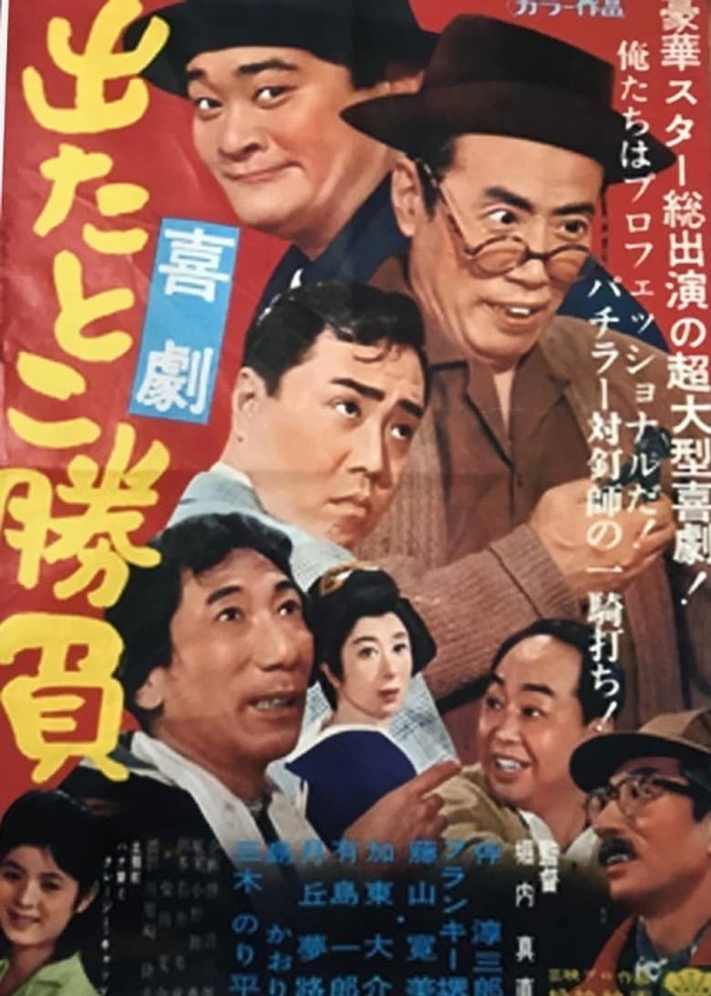 movie-thumb