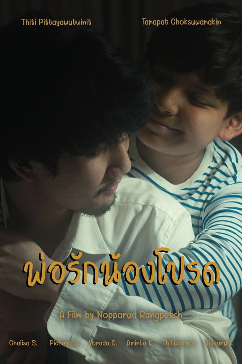 movie-thumb