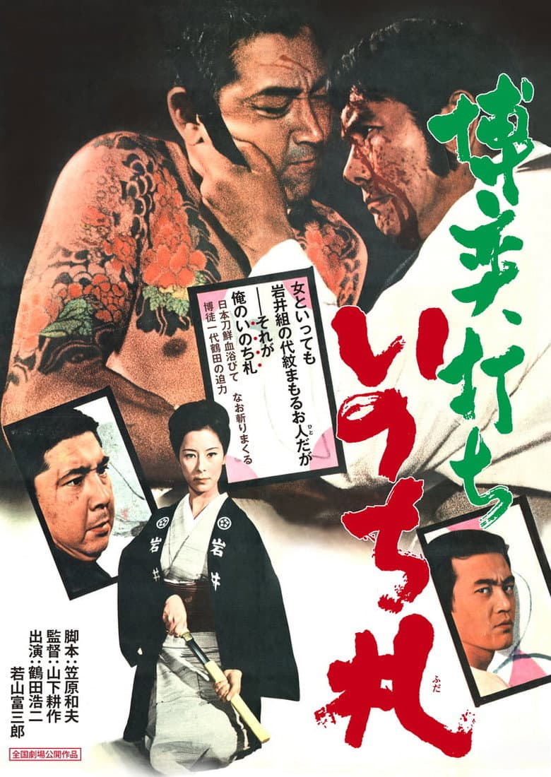 movie-thumb