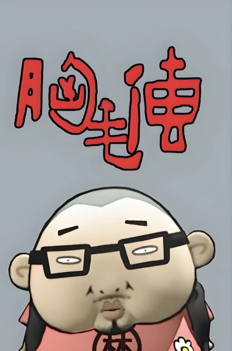 movie-thumb