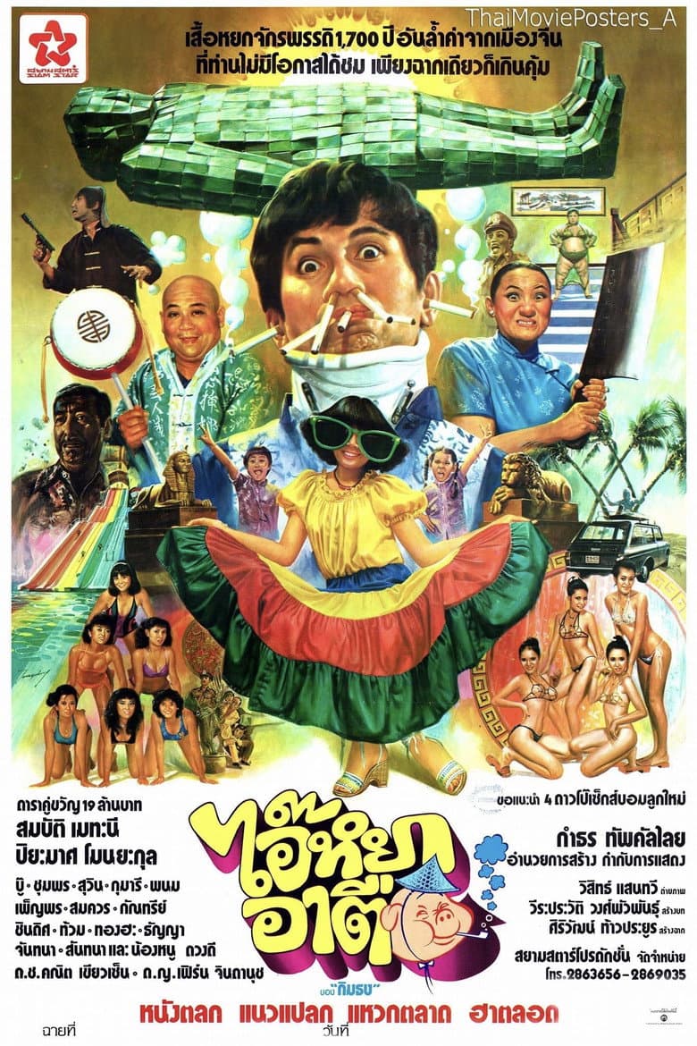 movie-thumb