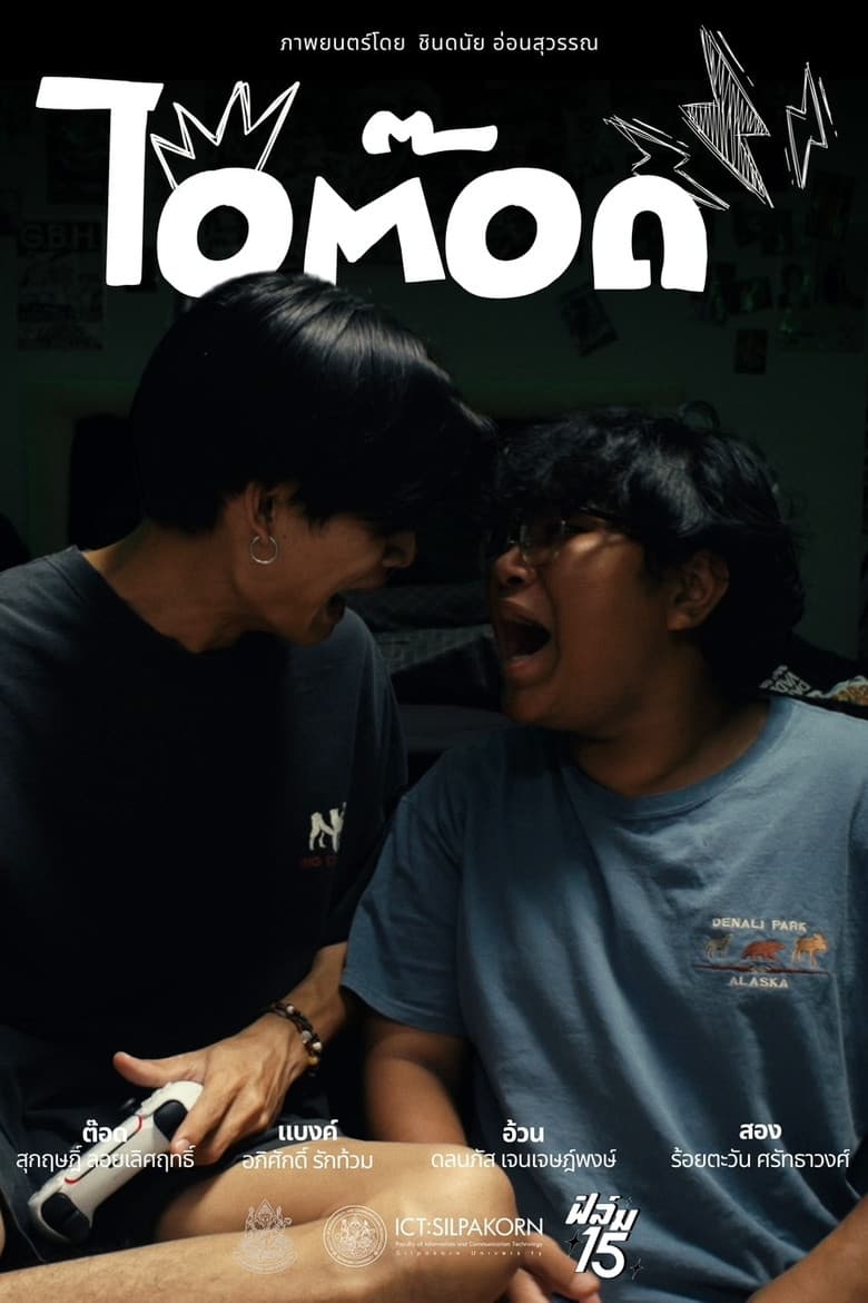 movie-thumb