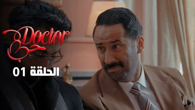 Doctor Love