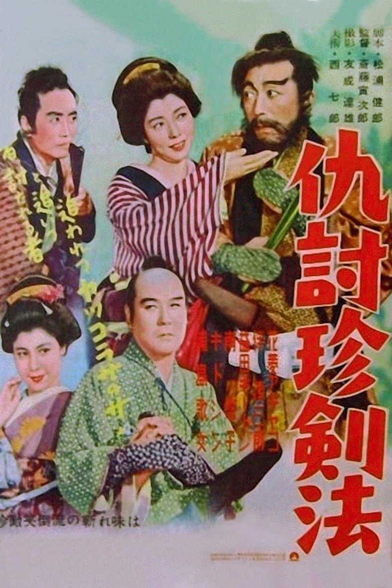movie-thumb