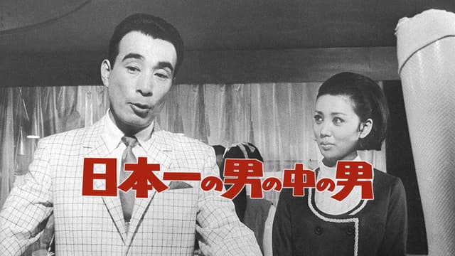 Japan's No. 1 Best Man