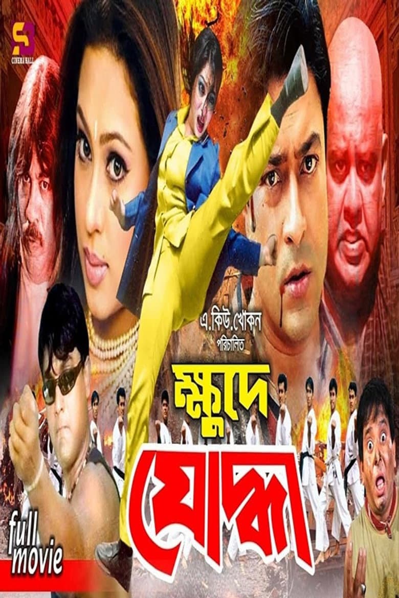 movie-thumb