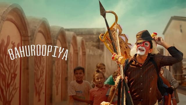 Bahuroopiya
