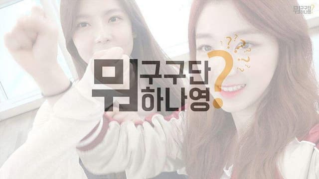 What Are Gugudan Doing?