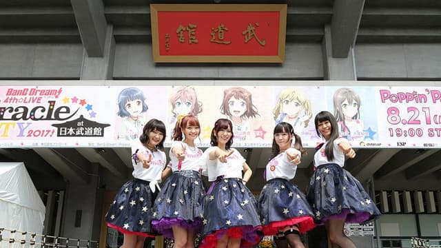 BanG Dream! 4th☆LIVE Miracle PARTY 2017!