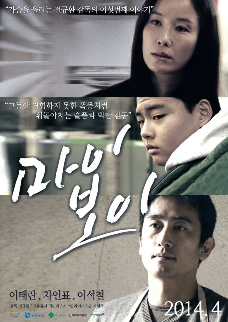 movie-thumb
