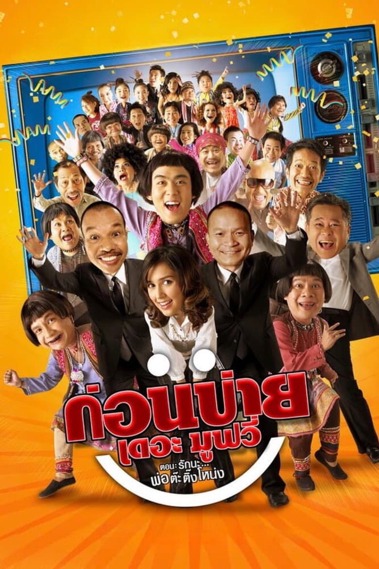 movie-thumb
