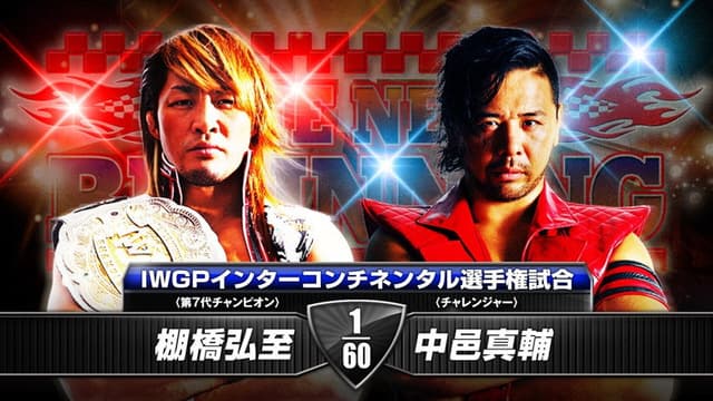 NJPW The New Beginning in Hiroshima 2014