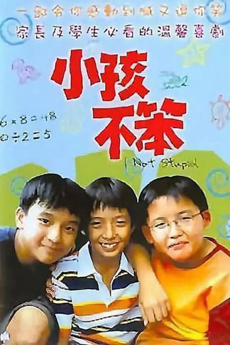 movie-thumb