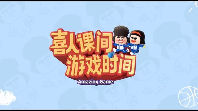 Amazing Game