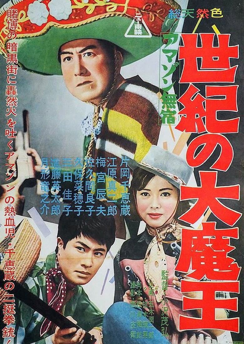 movie-thumb