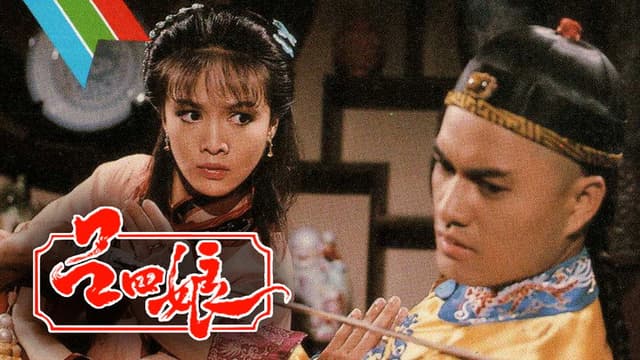 Lu Siniang: Legend of Ching Lady