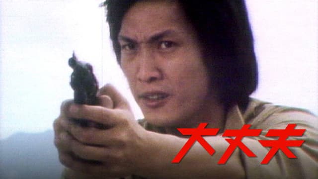 Operation Manhunt