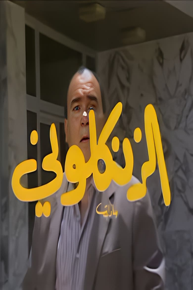 movie-thumb
