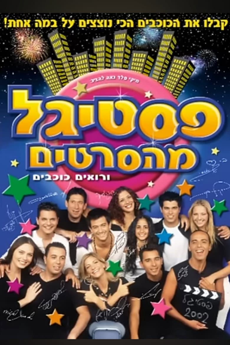 movie-thumb