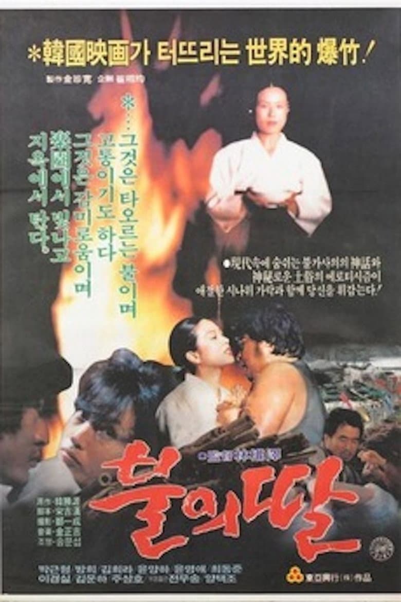 movie-thumb