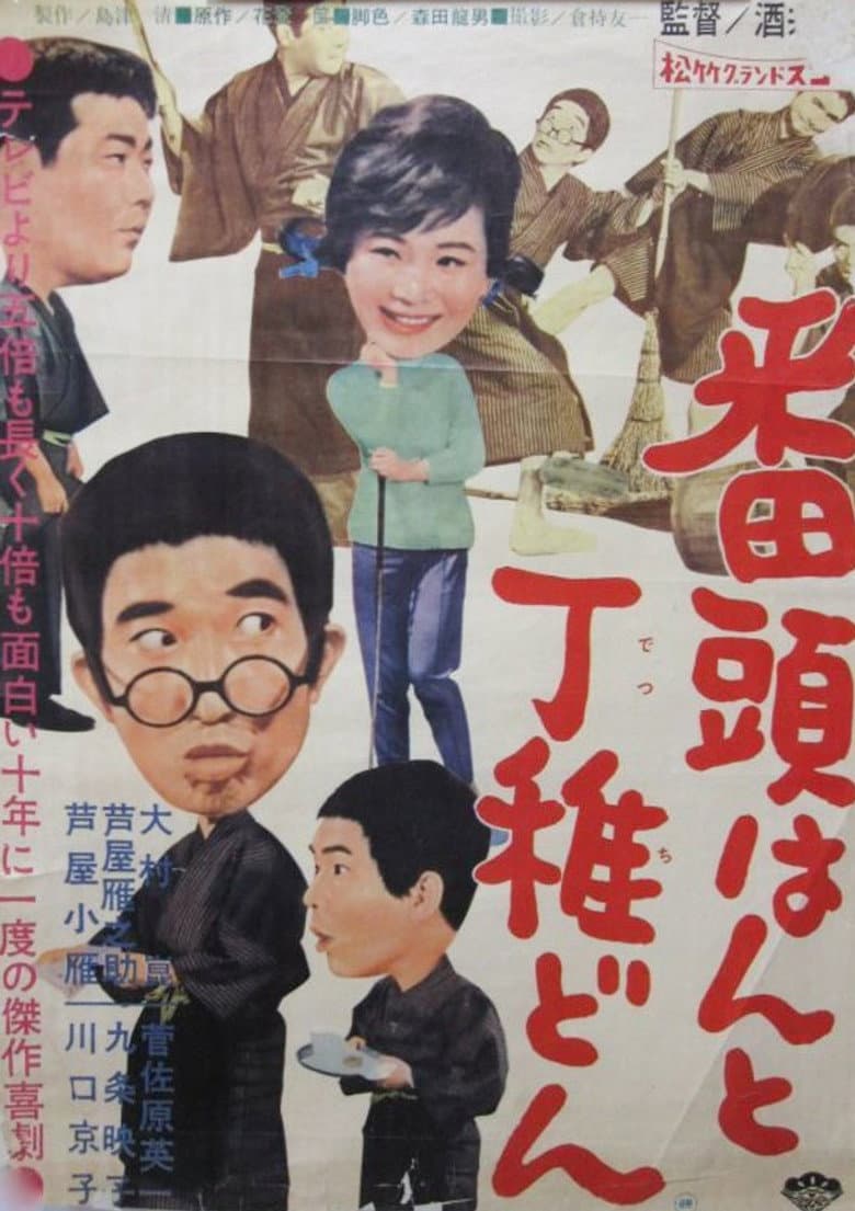 movie-thumb