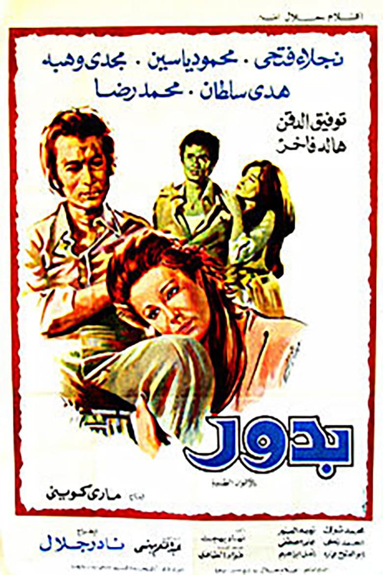 movie-thumb
