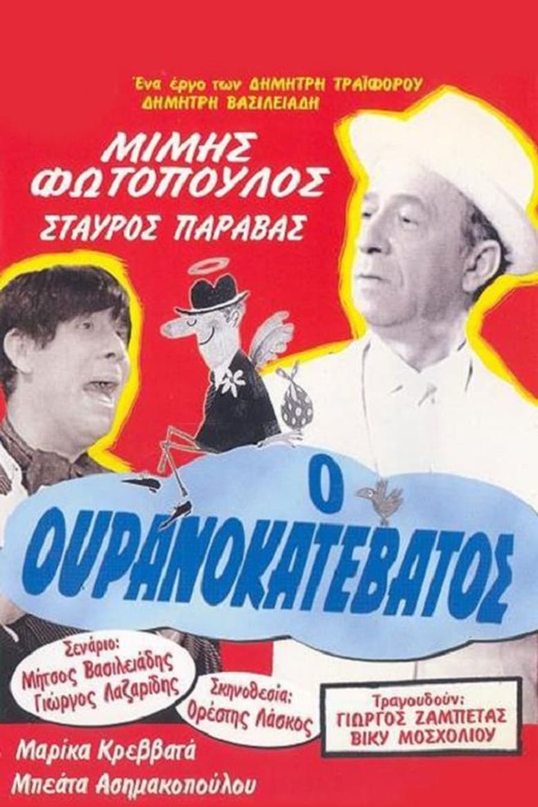 movie-thumb