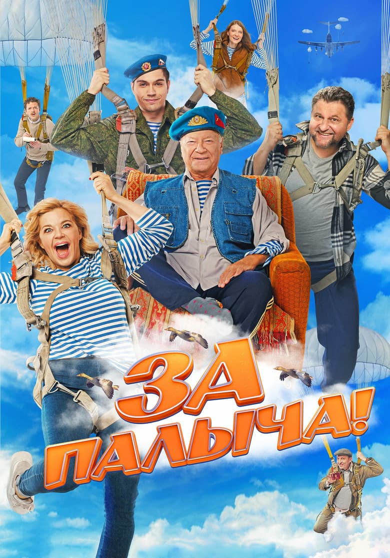 movie-thumb