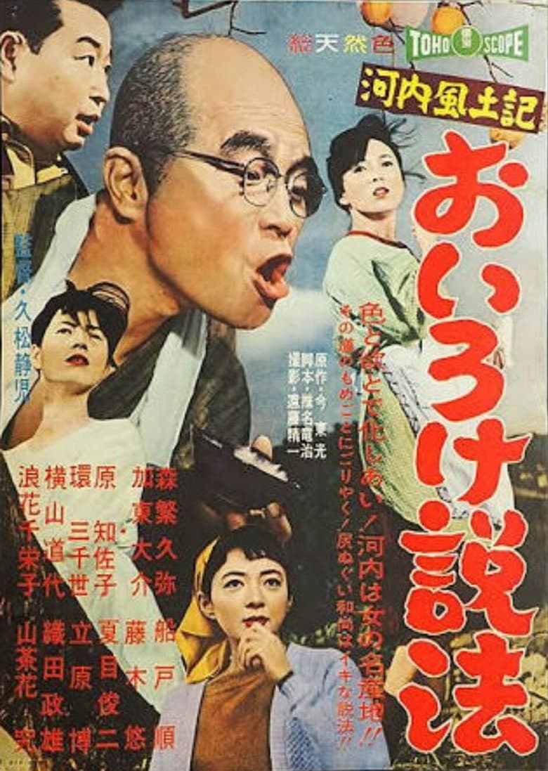 movie-thumb