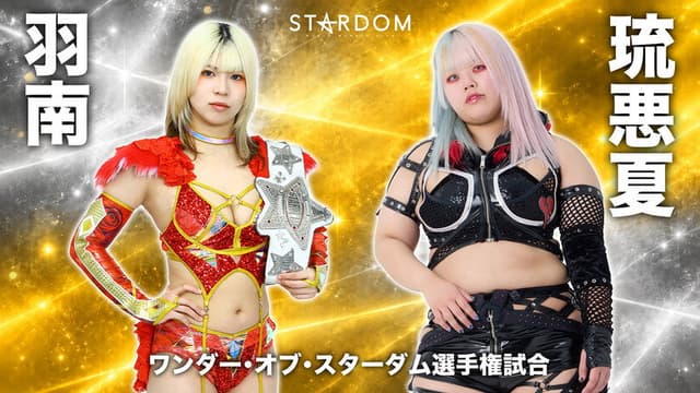 Stardom Nighter in Korakuen 2026 Sep.
