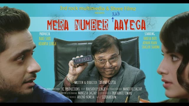 Mera Number Kab Aayega