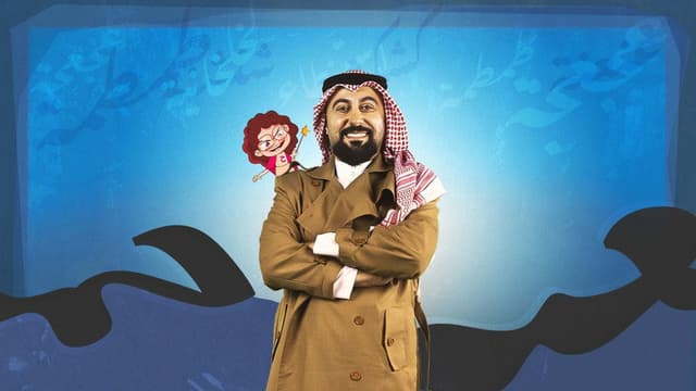 المفتش فصيح