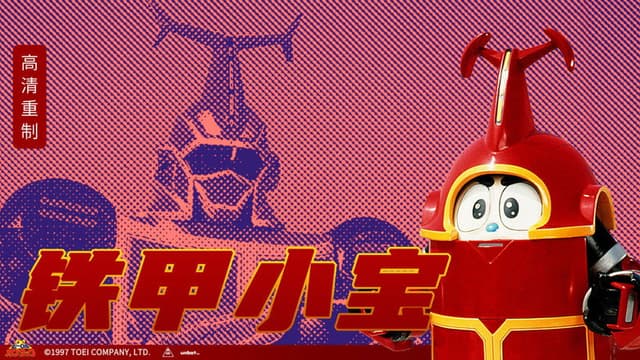 ビーロボカブタック