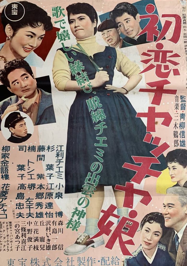 movie-thumb
