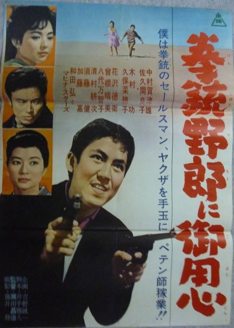 movie-thumb