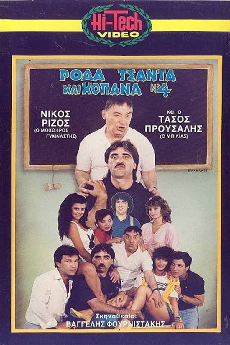 movie-thumb