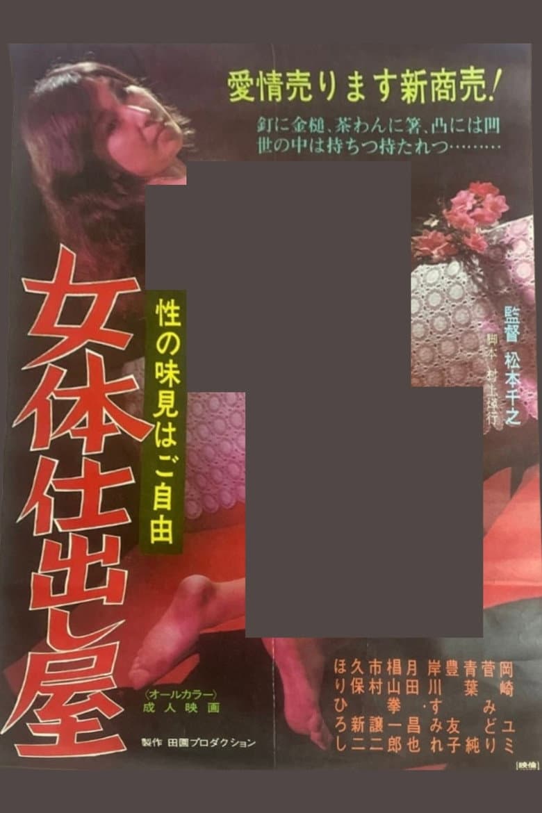 movie-thumb