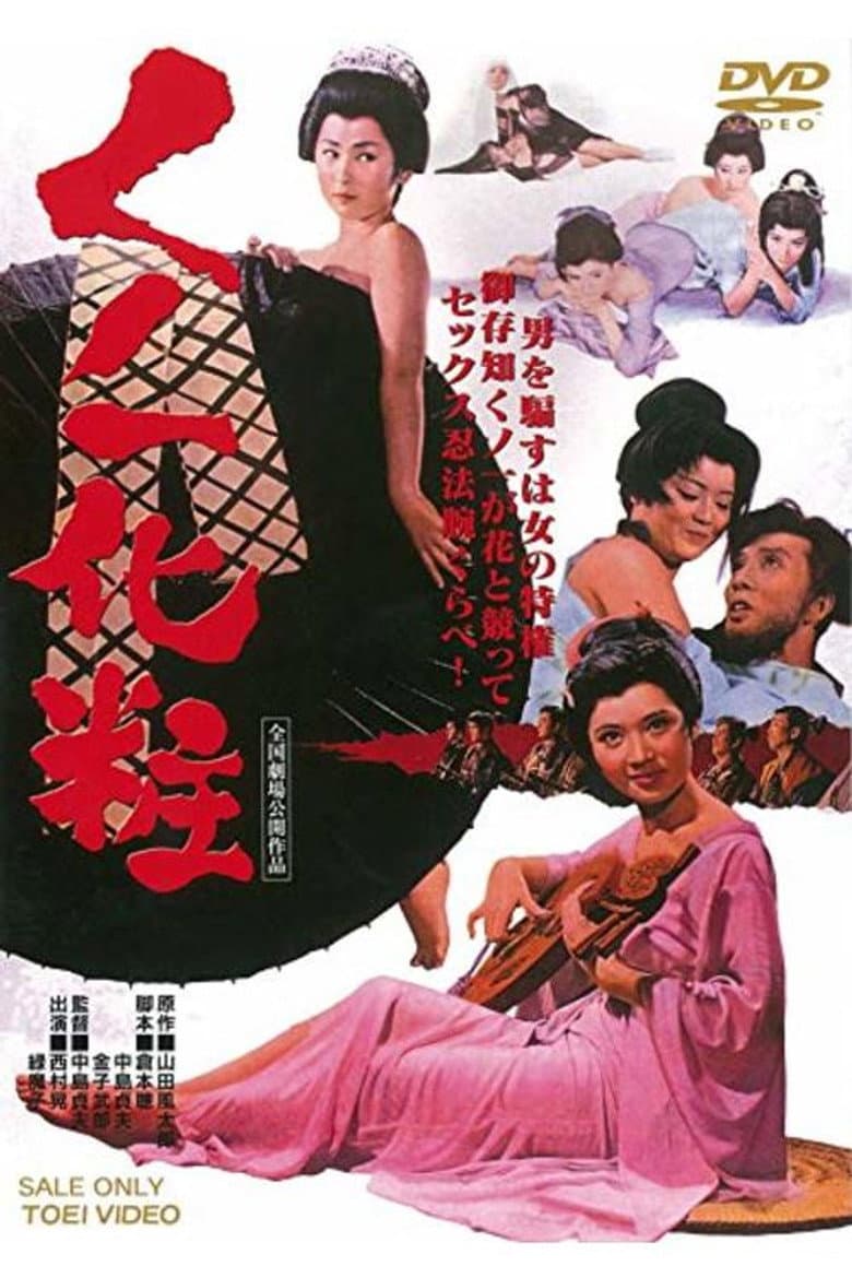 movie-thumb