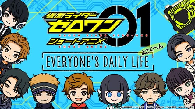 Kamen Rider Zero-One Short Anime: Everyone's Daily Life